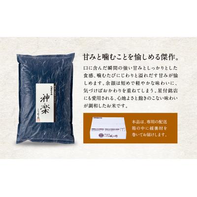 ふるさと納税 京都市 【八代目儀兵衛】〈令和5年産〉祇園料亭米「神楽」2kg｜y-sf｜02