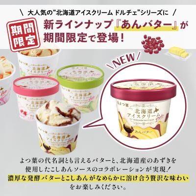 ふるさと納税 士幌町 北海道 よつ葉 アイスクリーム 7種 計12個 濃厚なアイスを食べ比べ 十勝 士幌町【Y10】 士幌町