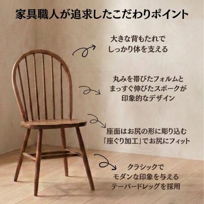ふるさと納税 出雲市 椅子 イス いす チェア ダイニングチェア