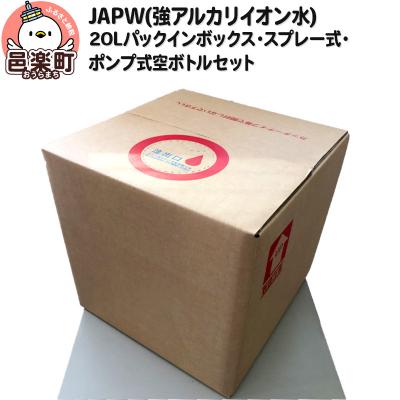 ふるさと納税 邑楽町 JAPW 20Lパックインボックス・スプレー式・ポンプ式空ボトルセット|09_otj-040101
