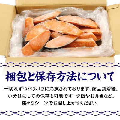 ふるさと納税 小松島市 訳あり 銀鮭 切り身 2kg 冷凍 鮭 切り身 カマ_1