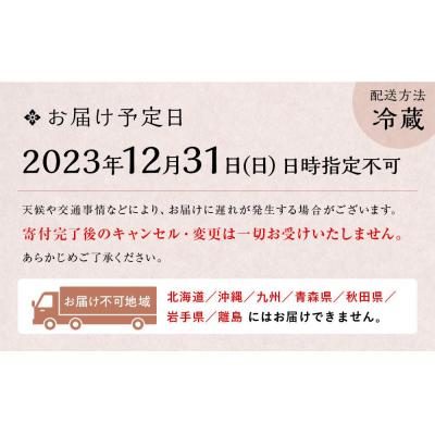 【中古品 】 ふるさと納税 京都市 京都　三味洪庵　和風おせち4段重　厳選【豊麗】　【大丸松坂屋おすすすめ品】(5人前) 【SK1838171820】(67000円)