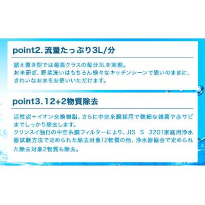 ふるさと納税 幸田町 クリンスイ 据え置き型 浄水器 本体 SSX880-NV 水