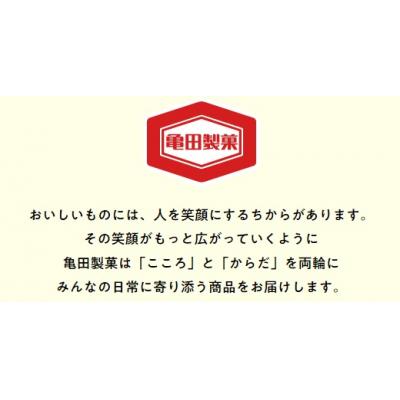 ふるさと納税 阿賀野市 亀田製菓  サラダホープ90g×12袋｜y-sf｜04