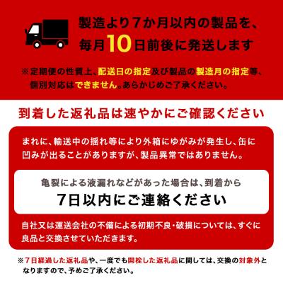 ふるさと納税 千歳市 【定期便6ヶ月連続】キリン一番搾り生ビール<千歳工場産>350ml(24本)　｜y-sf｜03