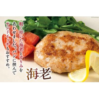 ふるさと納税 気仙沼市 まぐろのハンバーグ・海老のハンバーグセット(2種×各3個) [斉吉商店 20562162]｜y-sf｜03