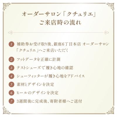 ふるさと納税 荒川区 厳選素材 かねまつオーダーシューズ補助券(3,000円分) ギフトにも◎【046-001】｜y-sf｜03