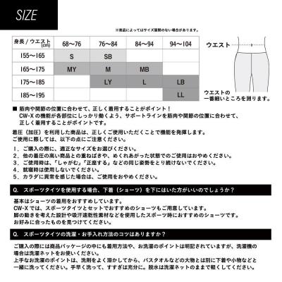 ふるさと納税 京都市 【ワコール】CW-X メンズスポーツタイツ GENERATOR MODEL2.0〈Lサイズ〉ブラック｜y-sf｜04