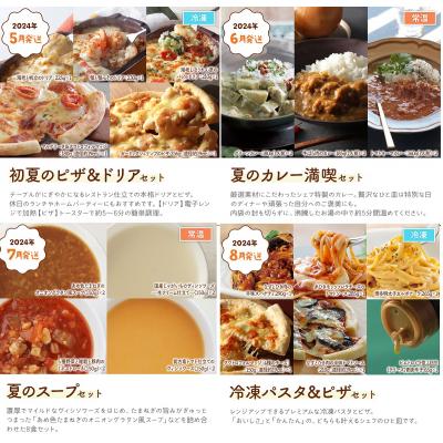 【新品同様 / 希少】 ふるさと納税 古賀市 【定期便(12回発送)】ピエトロシェフの厳選定期便Ottimoコース2023 【PET2963019821】(108000円)