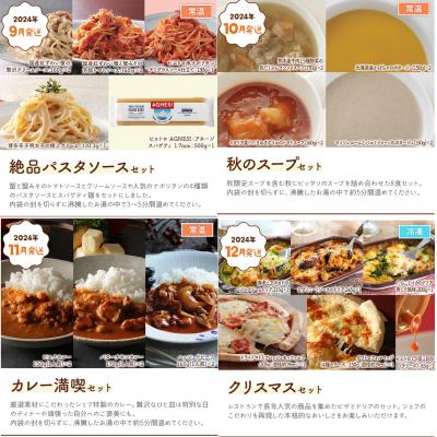 【新品同様 / 希少】 ふるさと納税 古賀市 【定期便(12回発送)】ピエトロシェフの厳選定期便Ottimoコース2023 【PET2963019821】(108000円)