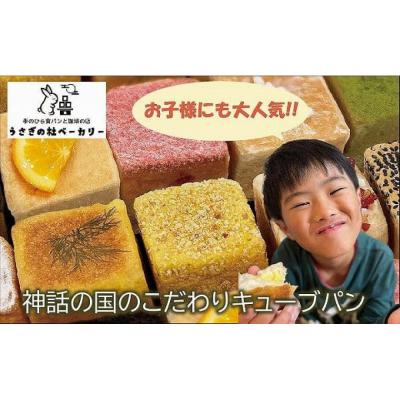 ふるさと納税 出雲市 うさぎの杜 手のひら食パン(純生・ショコラ・抹茶・練乳・塩バター)計12個