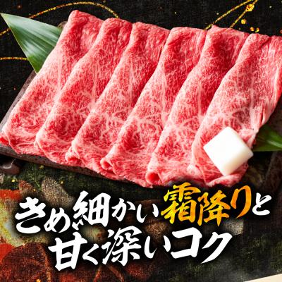 ふるさと納税 東根市 山形牛すき焼き用Aセット(もも肉または肩肉300g&amp;バラ肉200g) 肉の工藤提供