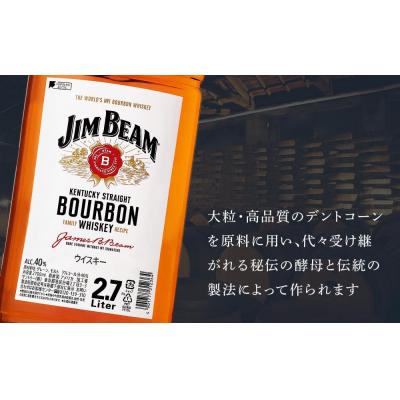 ふるさと納税 栃木市 サントリー ウィスキー 体操場光芒 2.7リッター×1本