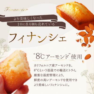 ふるさと納税 浜中町 アンリ・シャルパンティエ『フィナンシェ(16個入り)』_H0030-107_1