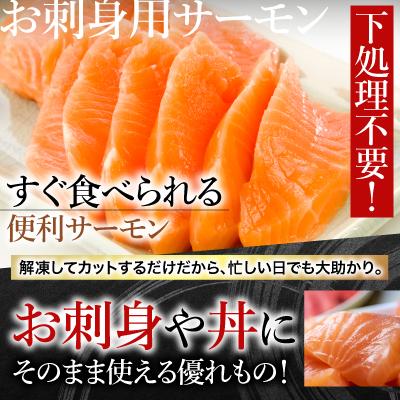 ふるさと納税 根室市 お刺身トラウトサーモン\u0026スモークサーモン F-09006の画像