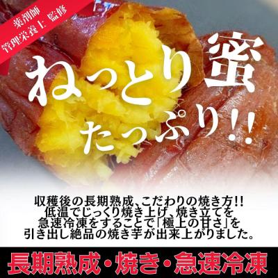 ふるさと納税 大府市 【冷凍焼き芋】兼八ファームの紅はるか(500g×2パック)皮ごとOK!の画像