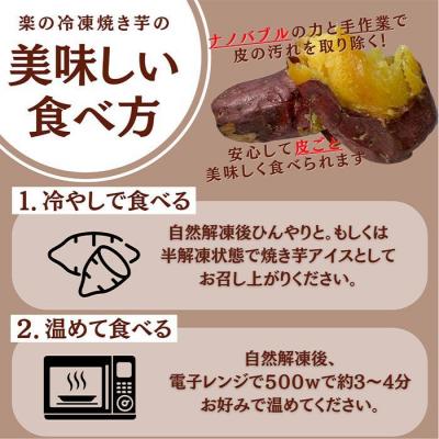ふるさと納税 大府市 【冷凍焼き芋】兼八ファームの紅はるか(500g×2パック)皮ごとOK!の画像