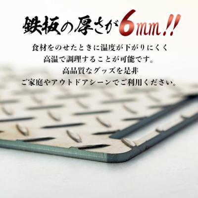 ふるさと納税 横浜市 極厚リバーシブル鉄板〈羽咋工業〉_1