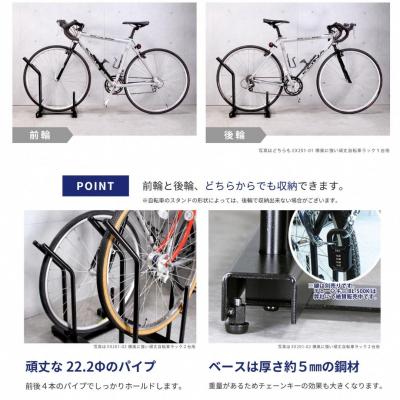 ふるさと納税 三条市 頑丈自転車ラック 1台用 サイクルスタンド 自転車 収納 燕三条製【043S016】の画像
