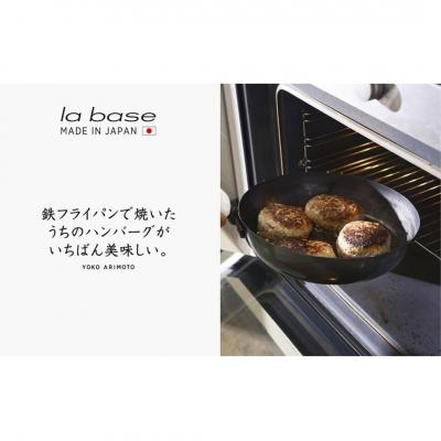 ふるさと納税 三条市 la base(ラバーゼ) 鉄フライパン20cm キッチン用品 燕三条製【011S164】_2