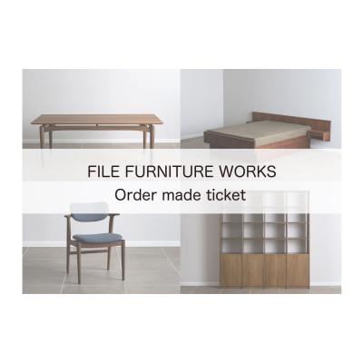 ふるさと納税 京都市 [FILE FURNITURE WORKS]オーダーメイドチケット(30万円相当)|家具 国産家具