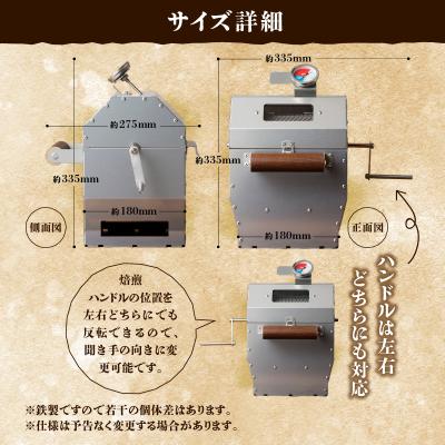 ふるさと納税 滝川市 【円鐵工所】コーヒー豆焙煎機_2