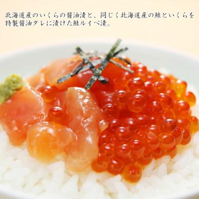 ふるさと納税 千歳市 ＜佐藤水産＞いくら醤油漬130gと鮭ルイベ漬130gの画像