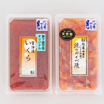 ふるさと納税 千歳市 ＜佐藤水産＞いくら醤油漬130gと鮭ルイベ漬130gの画像