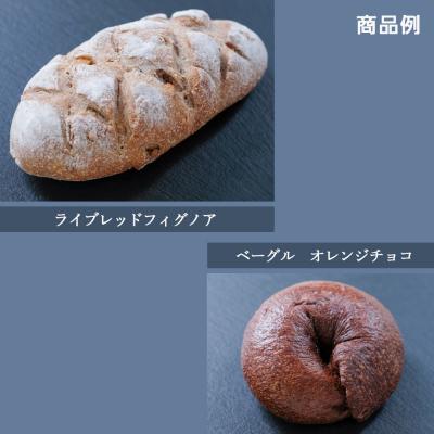 年中無休 ふるさと納税 千歳市 【OrangePekoe】おまかせセットパン