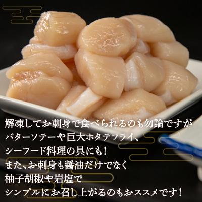 ふるさと納税 豊浦町 ホタテ 北海道 豊浦 噴火湾 礼文華 約500g 帆立 貝柱 2年貝 TYUAD002 |  | 03
