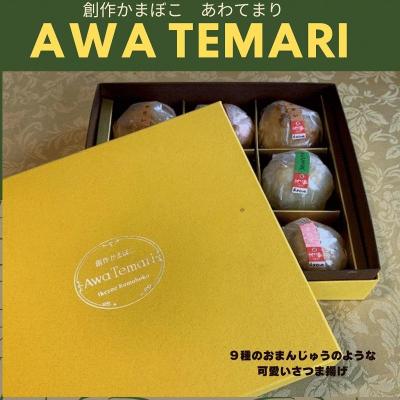 ふるさと納税 徳島市 AWA TEMARI(阿波てまり)【FF002】_1