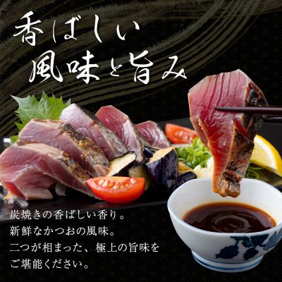ふるさと納税 室戸市 定期便(12回お届け)訳あり炭焼きかつおのたたき 2節 4〜6人前
