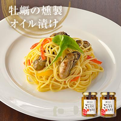 ふるさと納税 石巻市 牡蠣の燻製オイル漬け2本セット カキ 無添加 保存料不使用 おつまみ お酒の肴 簡単調理 魚介 海鮮