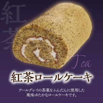 ふるさと納税 大分市 ポワッソンルージュ　珠玉のロールケーキ2本セット(抹茶ロール・紅茶ロール)_J02003
