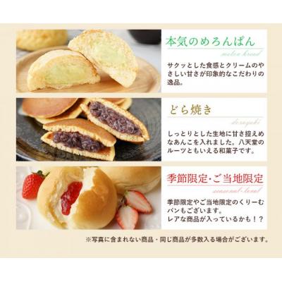 ふるさと納税 三原市 【八天堂】<訳あり>スイーツ詰め合わせ 20個[015