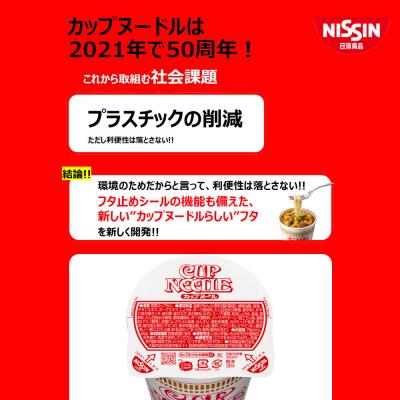 ふるさと納税 千歳市 【定期便12か月】日清 カップヌードル★1箱(20食入)_1
