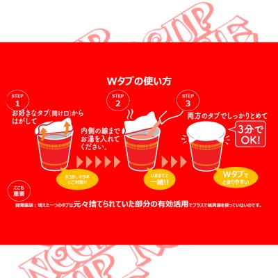 ふるさと納税 千歳市 【定期便12か月】日清 カップヌードル★1箱(20食入)_2