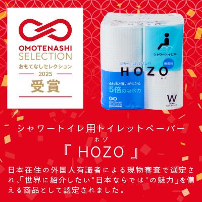 ふるさと納税 大分市 トイレットペーパー HOZO(8ロール×8パック)4回お届け定期便_T10039の画像