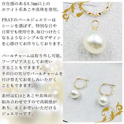 ふるさと納税 西予市 <明浜産あこや真珠8.5mm K10YGツイストフープ