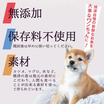 ふるさと納税 焼津市 ペット フード 犬 焼津の恵 70g缶 鰹 鮪 計32缶 無添加(a30-279)の画像