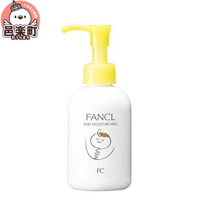 ふるさと納税 邑楽町 ファンケル ベビーミルク 120ml×1本|09_fan-100101