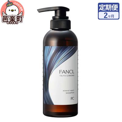 ふるさと納税 邑楽町 ファンケル [定期便2ヶ月]ツヤゴロモ ミネラルリペアシャンプー|09_fan-050102