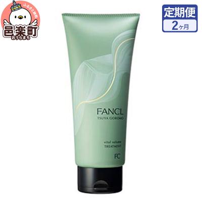 ふるさと納税 邑楽町 ファンケル 定期2ヶ月ツヤゴロモ バイタルボリュームトリートメント|09_fan-080102