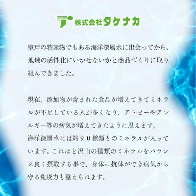 ふるさと納税 室戸市 【定期便3回】室戸301バランスウォーター 550ml×24本入の画像