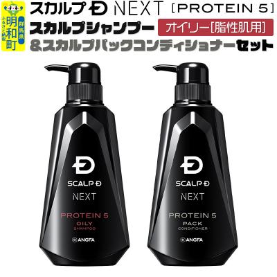 ふるさと納税 明和町 スカルプシャンプー&amp;コンディショナーセット オイリー[脂性肌用]|10_anf-040201