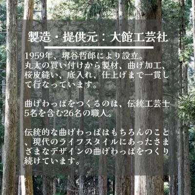 ふるさと納税 大館市 Blanc Pa  カップ  Lの画像