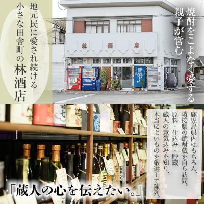 ふるさと納税 いちき串木野市 本格芋焼酎「薩摩七夕」(25度)1.8Lパック×6本セット 紙パックでのお届け｜y-sf｜03