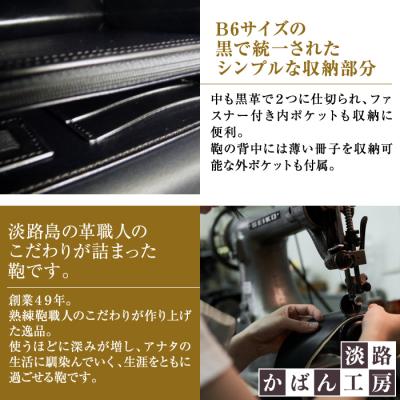 ふるさと納税 淡路市 高級へり返し牛本革メンズセカンドバッグ【ジェントルミニ・フォーマル仕様】(ブラック)　ay10232の画像