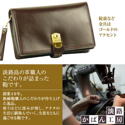 ふるさと納税 淡路市 2つ折り牛本革セカンドポーチ【ポケットポーチ・プラス】(チョコ)　ay10235の画像