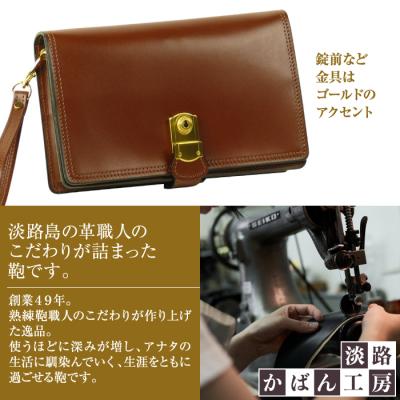 ふるさと納税 淡路市 2つ折り牛本革セカンドポーチ【ポケットポーチ・プラス】(ダークブラウン)　ay10236の画像